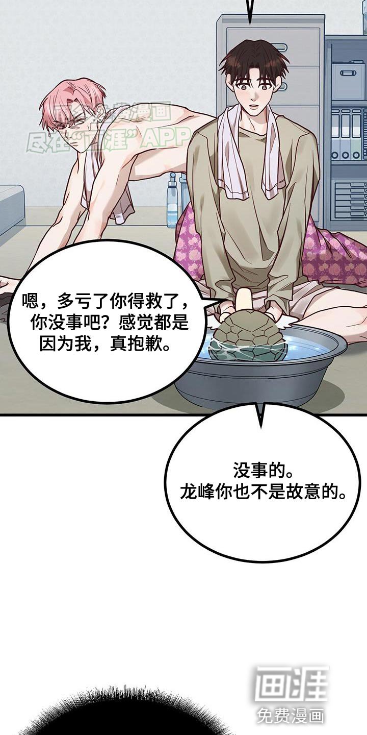 第26章：晕倒