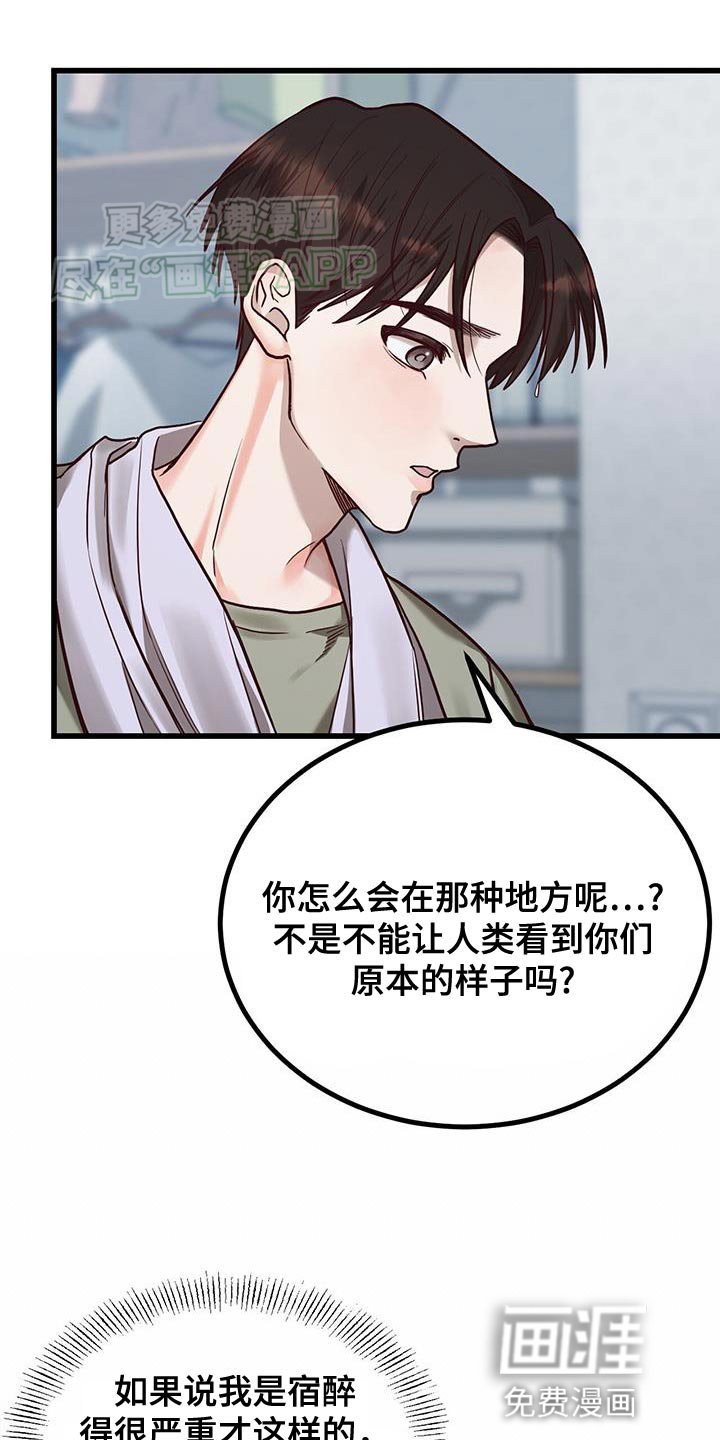 第26章：晕倒