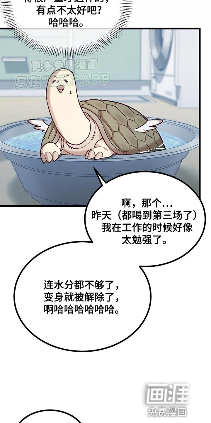 第26章：晕倒