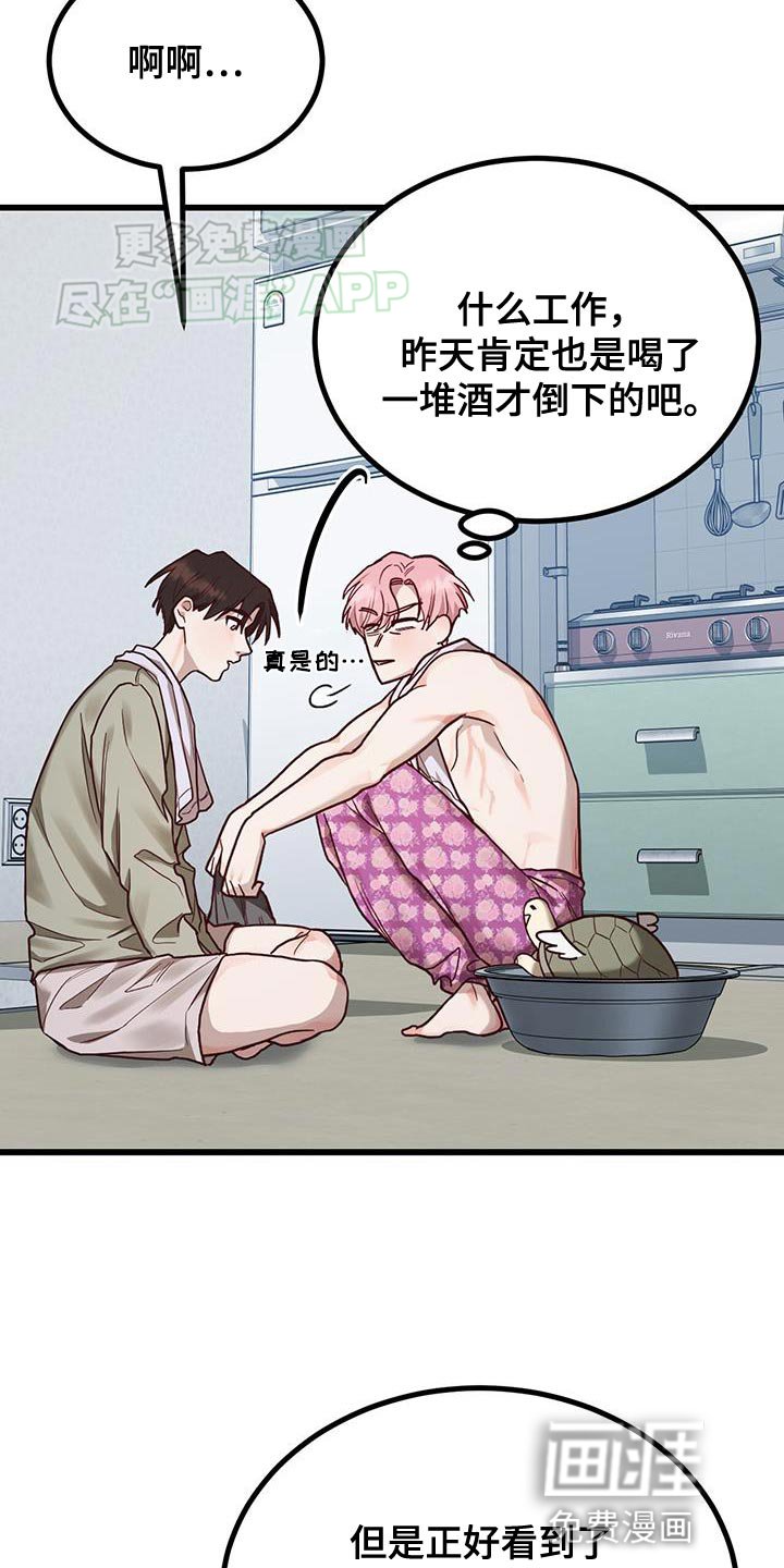 第26章：晕倒