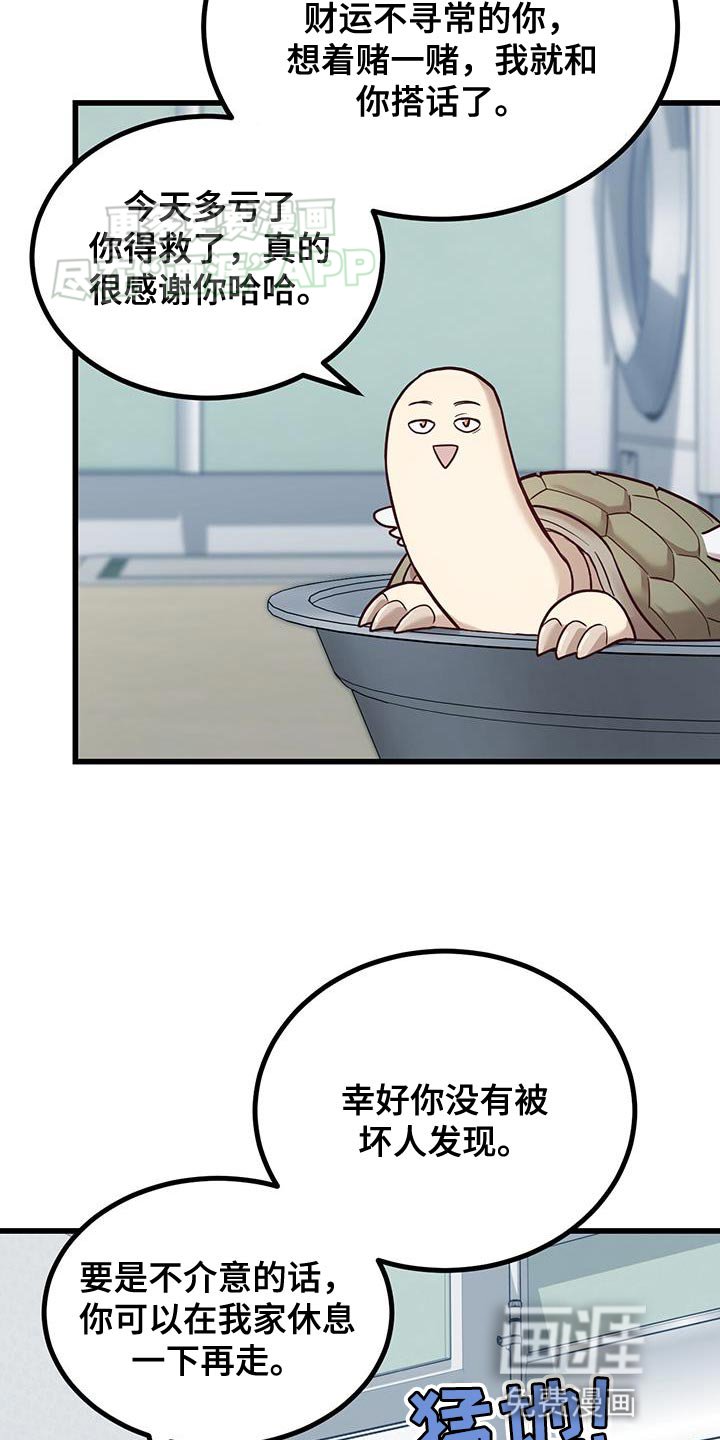 第26章：晕倒