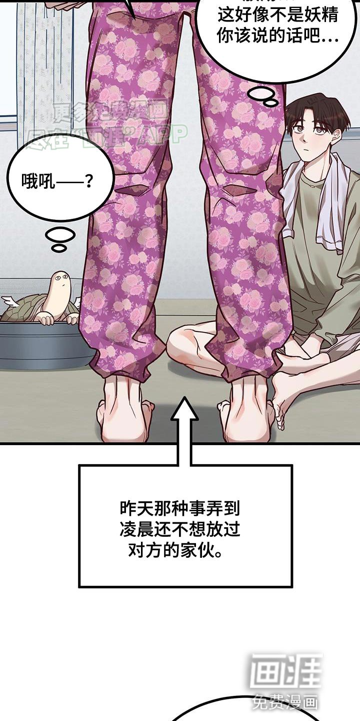 第26章：晕倒