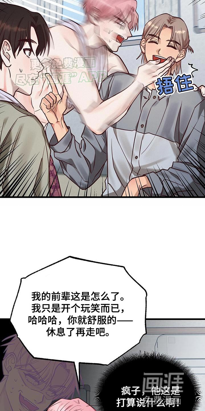 第26章：晕倒