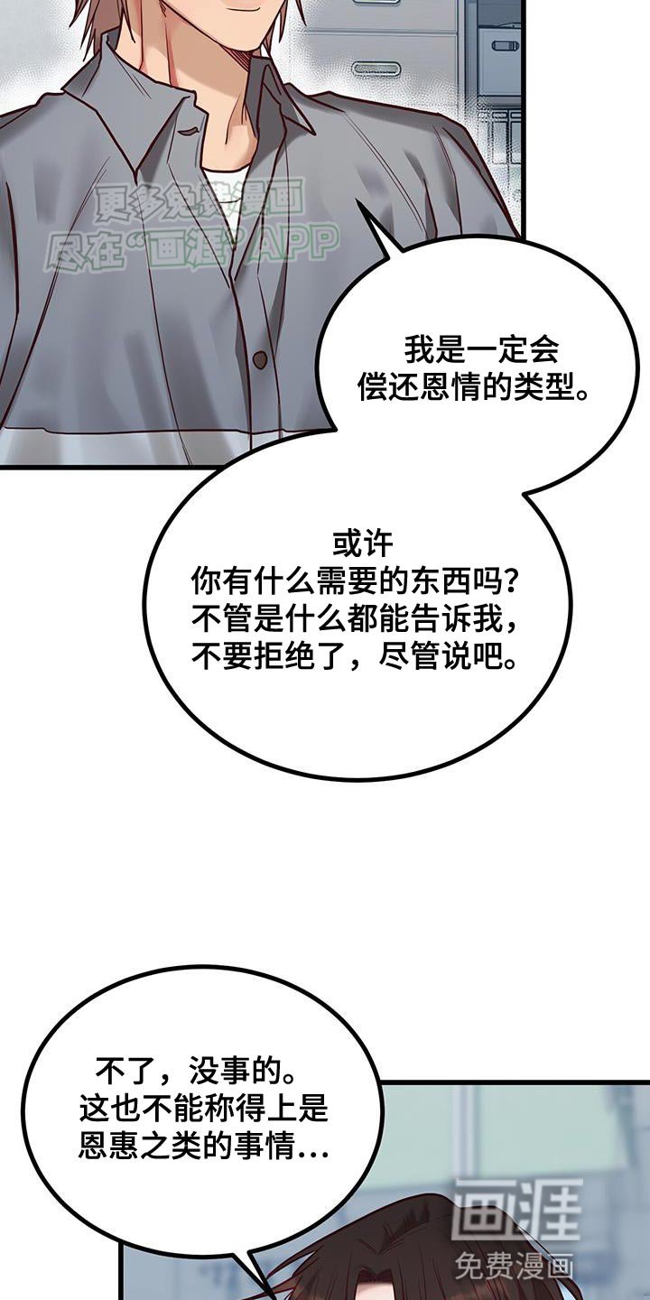 第26章：晕倒