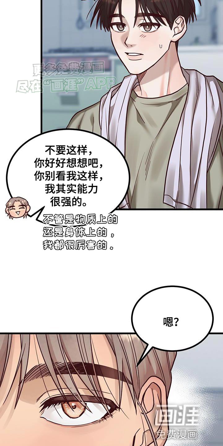 第26章：晕倒