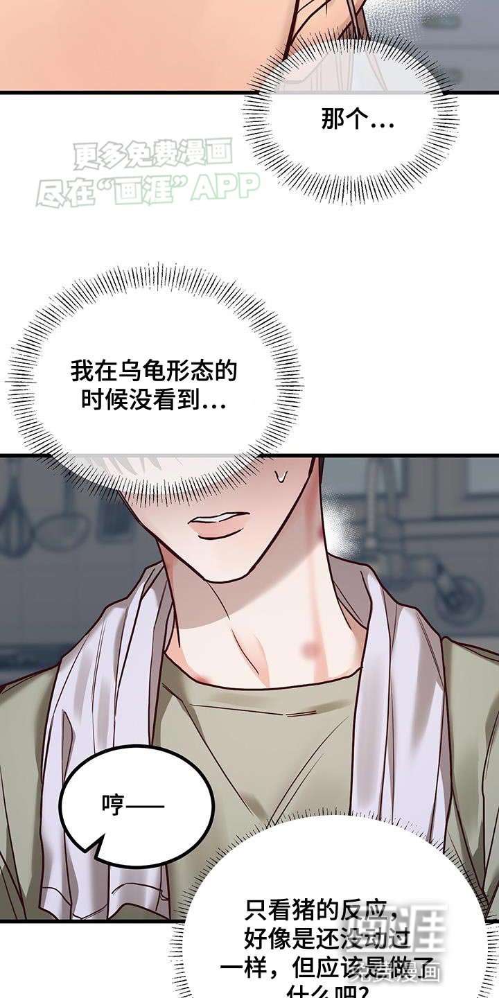 第26章：晕倒