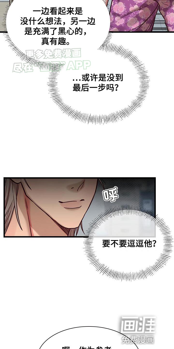 第26章：晕倒