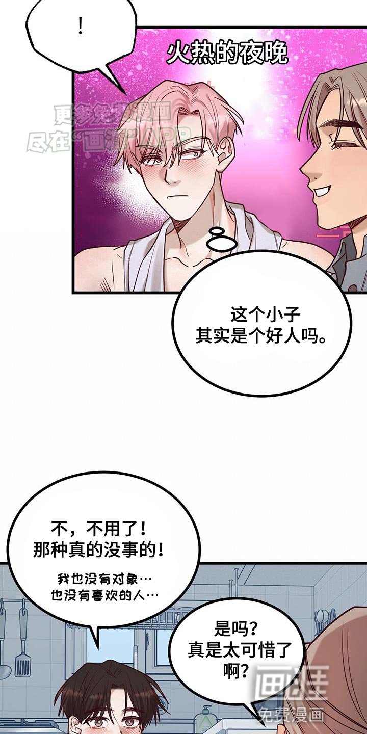 第26章：晕倒