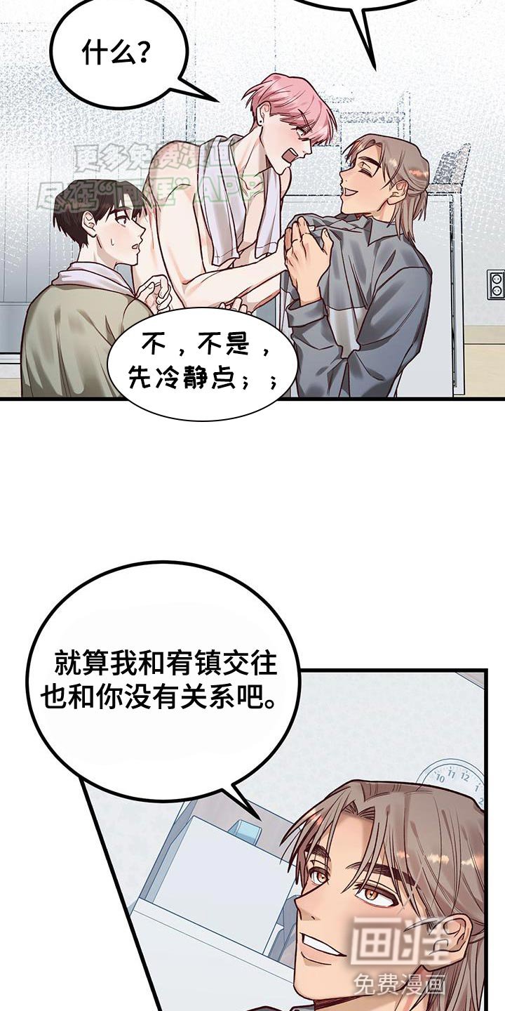 第27章：恋人