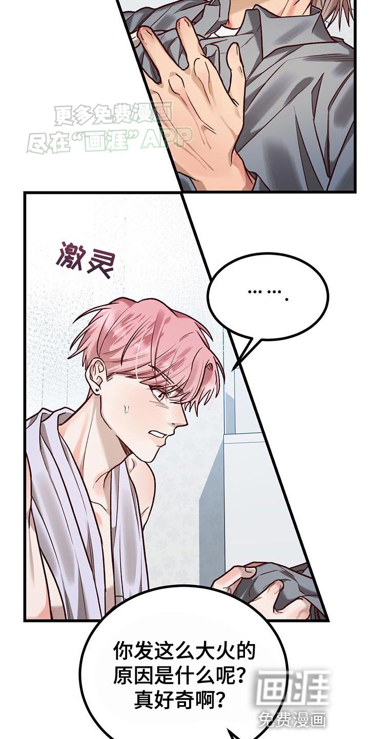 第27章：恋人