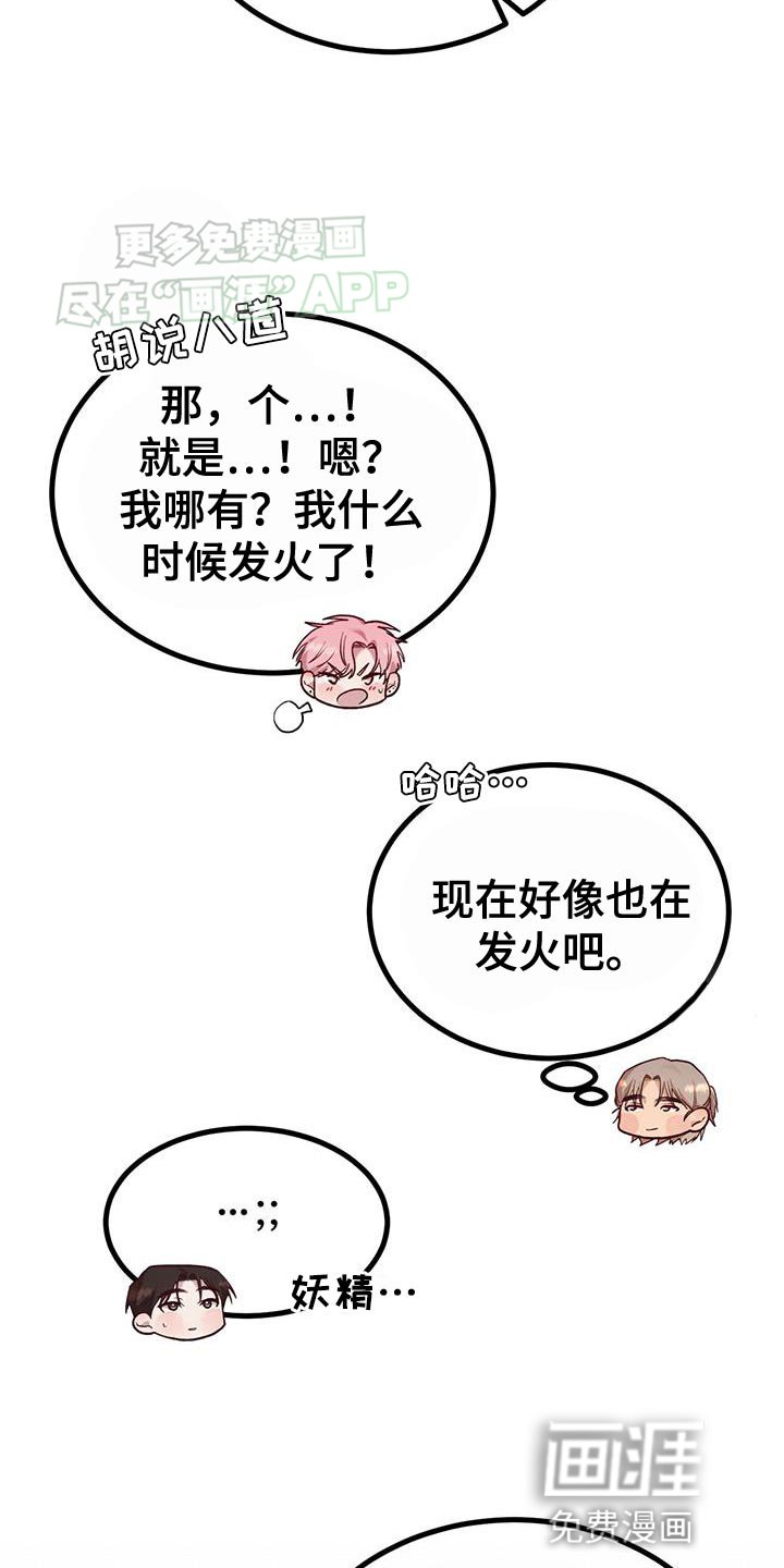 第27章：恋人