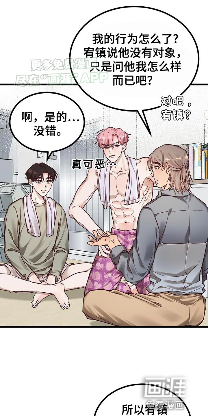 第27章：恋人