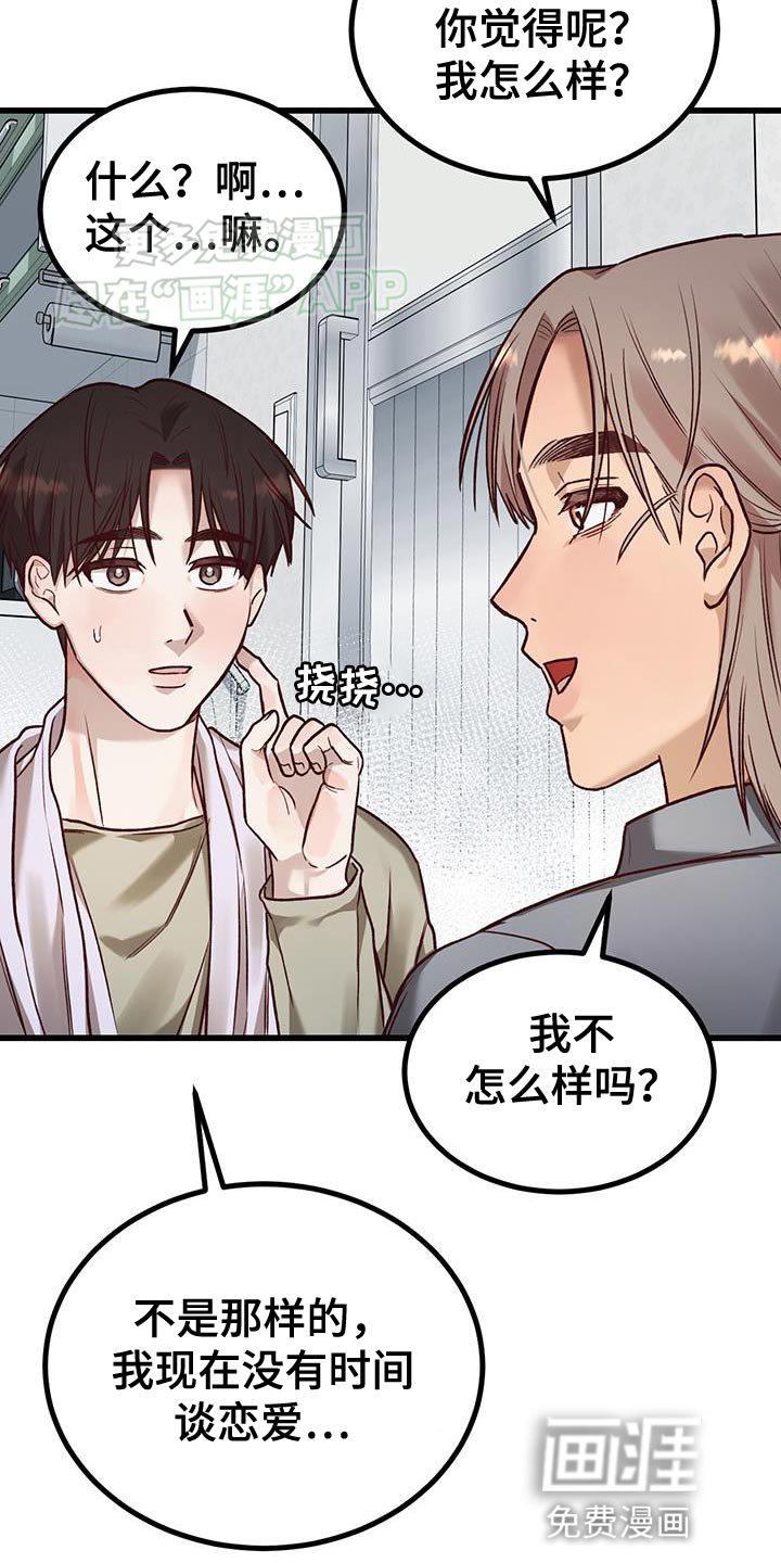 第27章：恋人