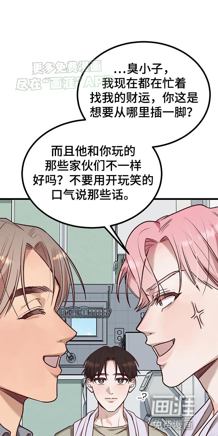 第27章：恋人