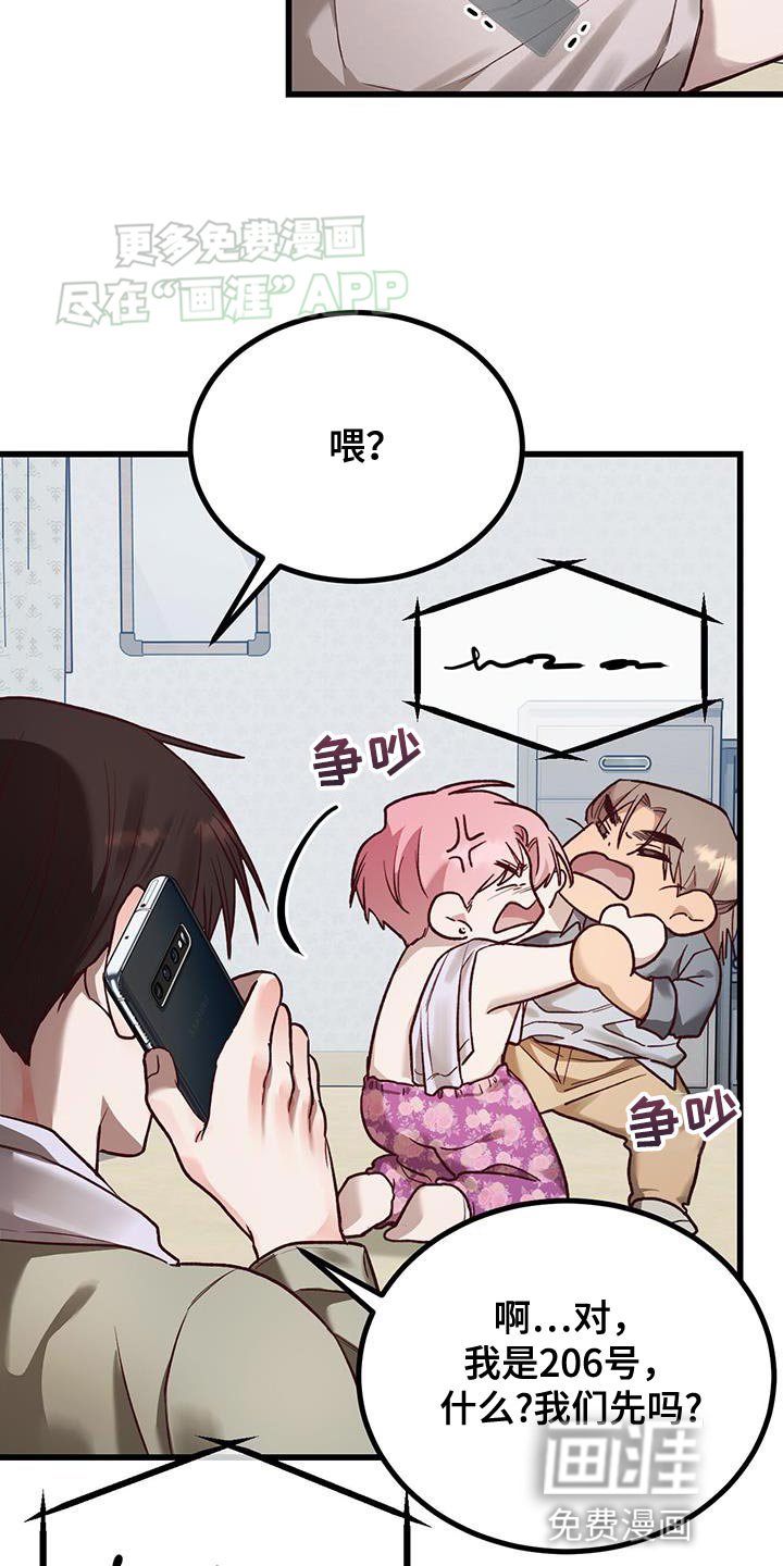 第27章：恋人