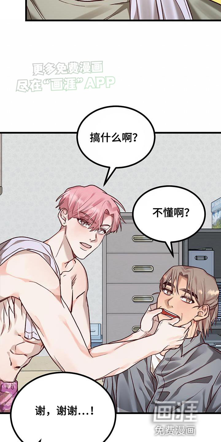 第27章：恋人