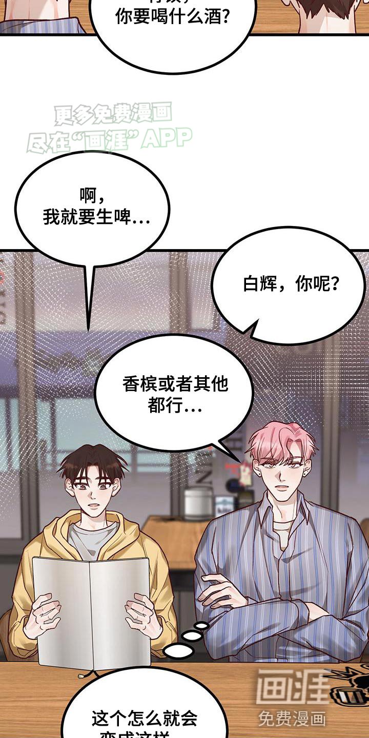第27章：恋人