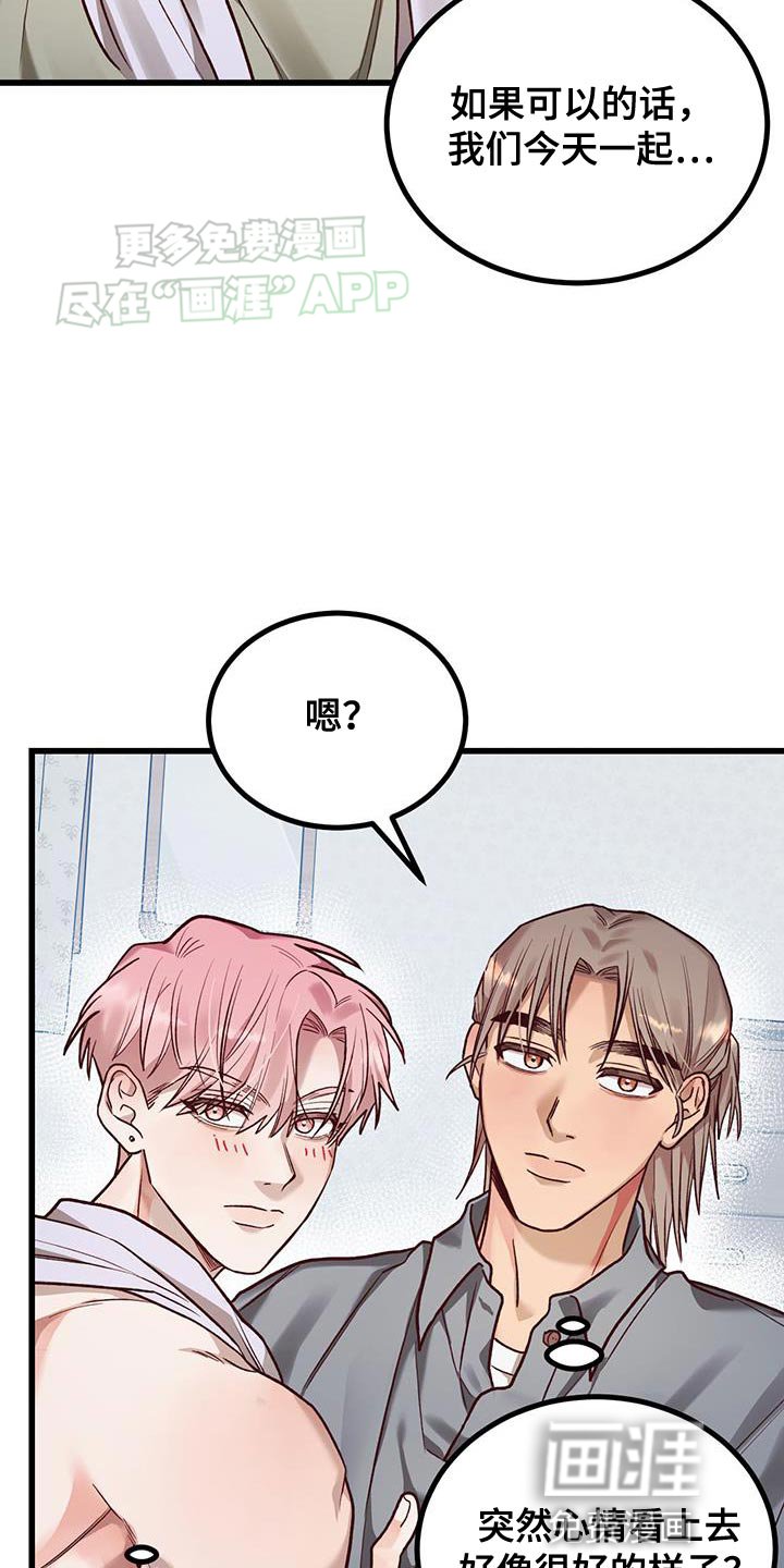 第27章：恋人