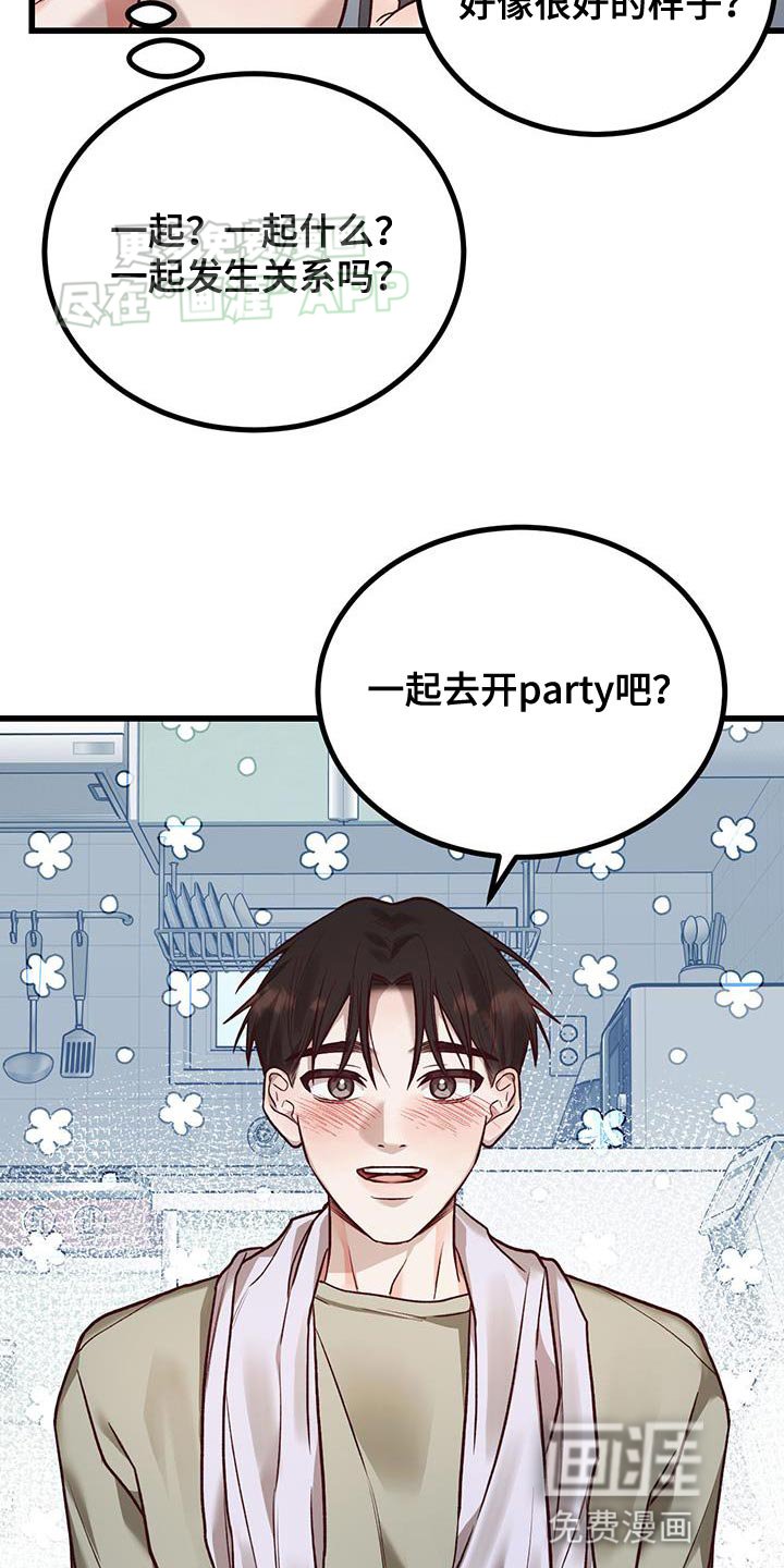 第27章：恋人