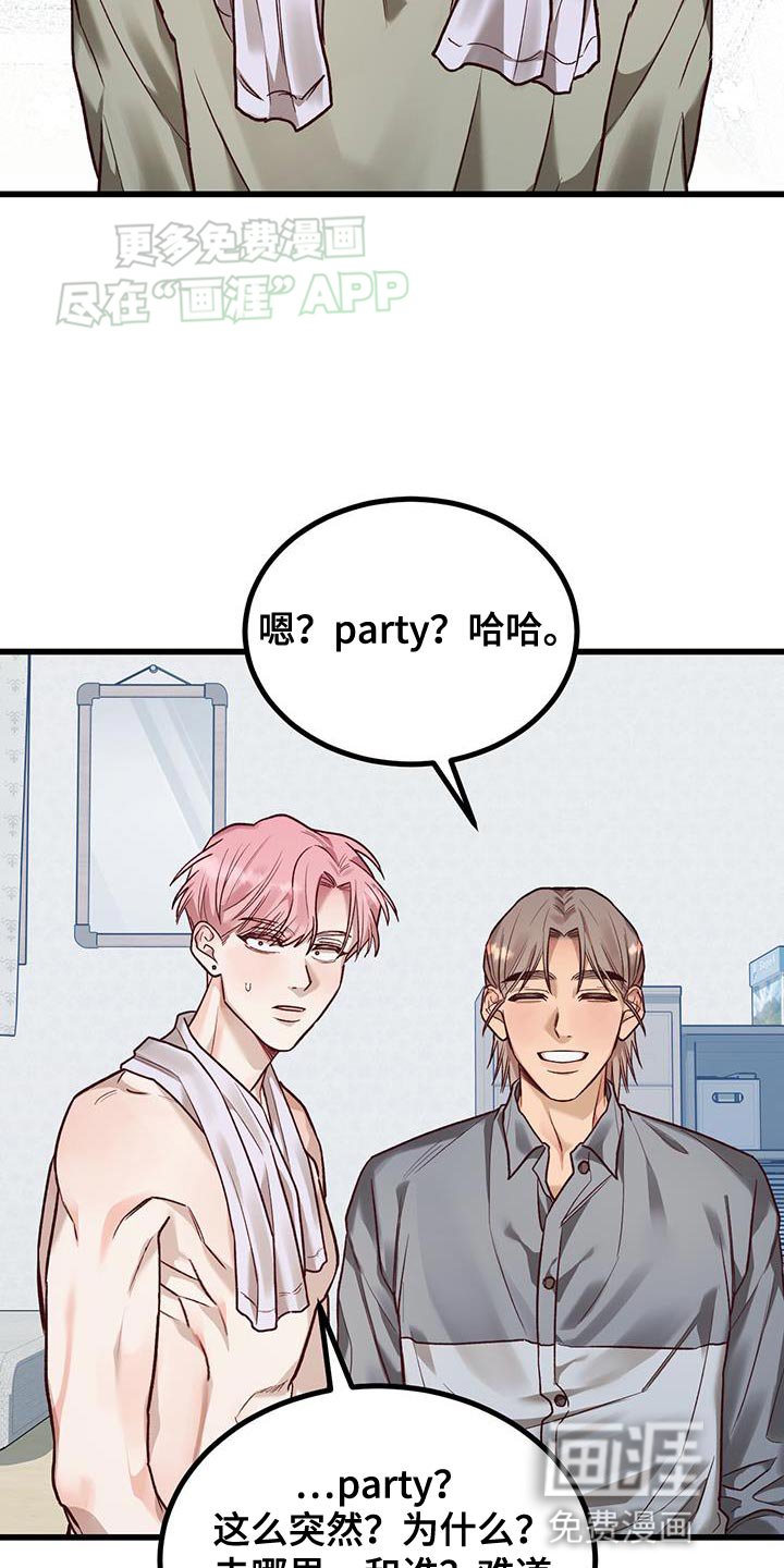 第27章：恋人