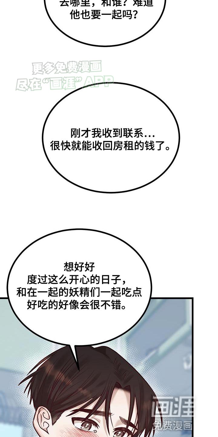 第27章：恋人