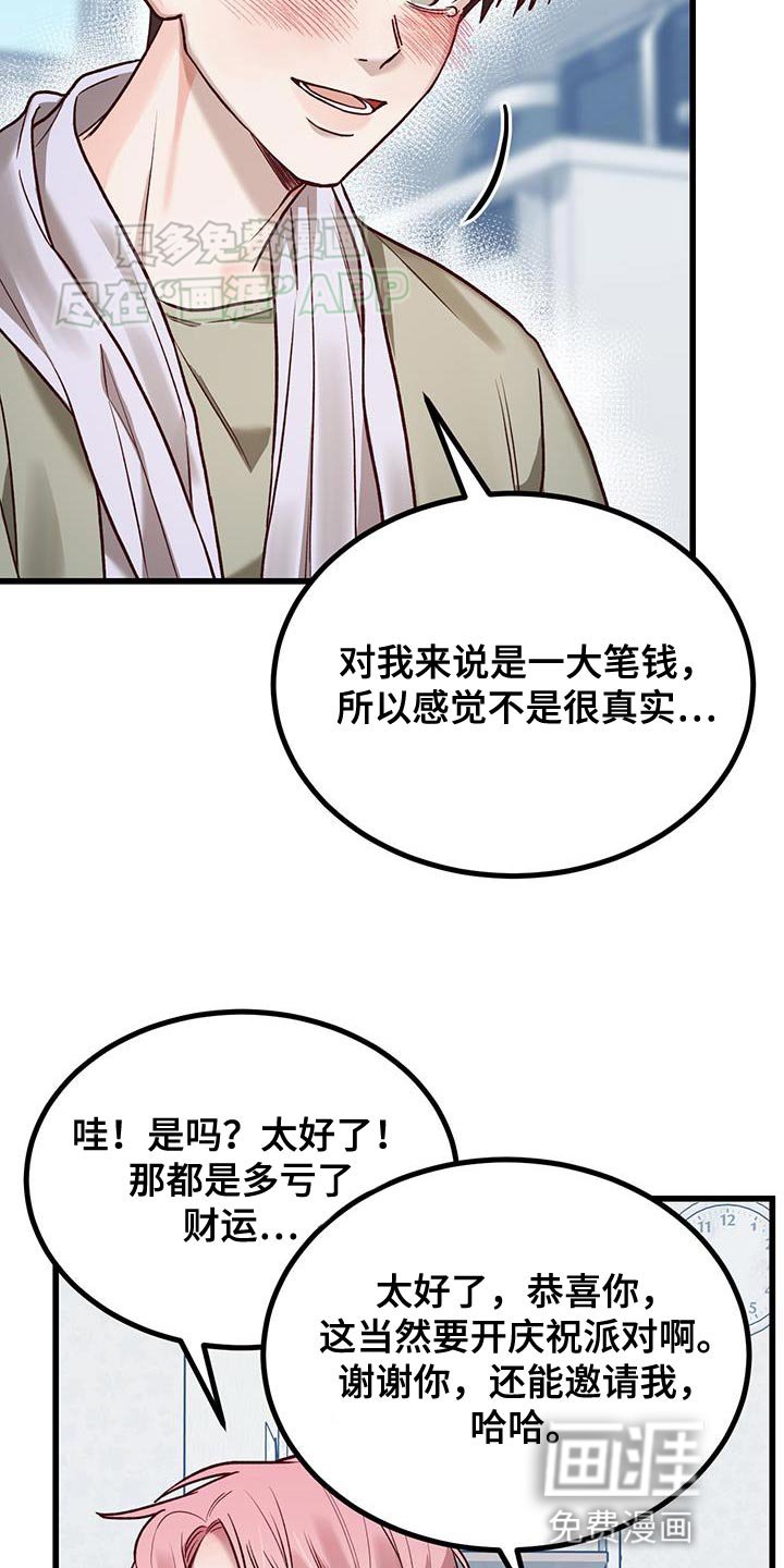 第27章：恋人