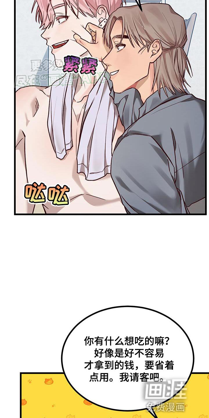 第27章：恋人