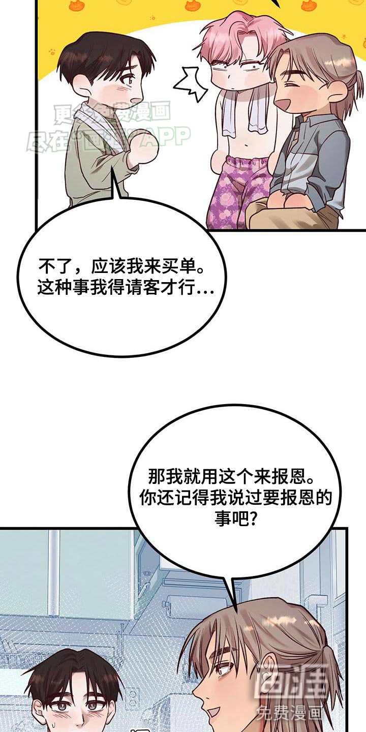 第27章：恋人