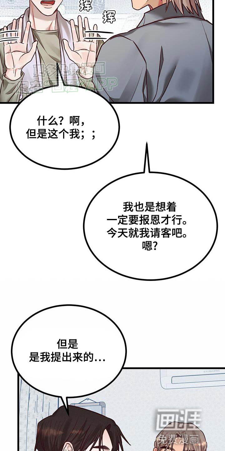 第27章：恋人