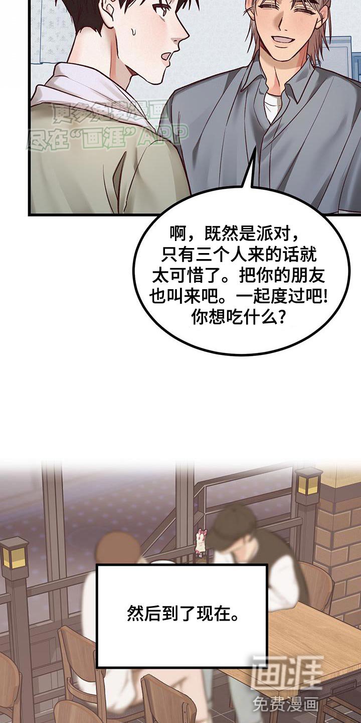 第27章：恋人