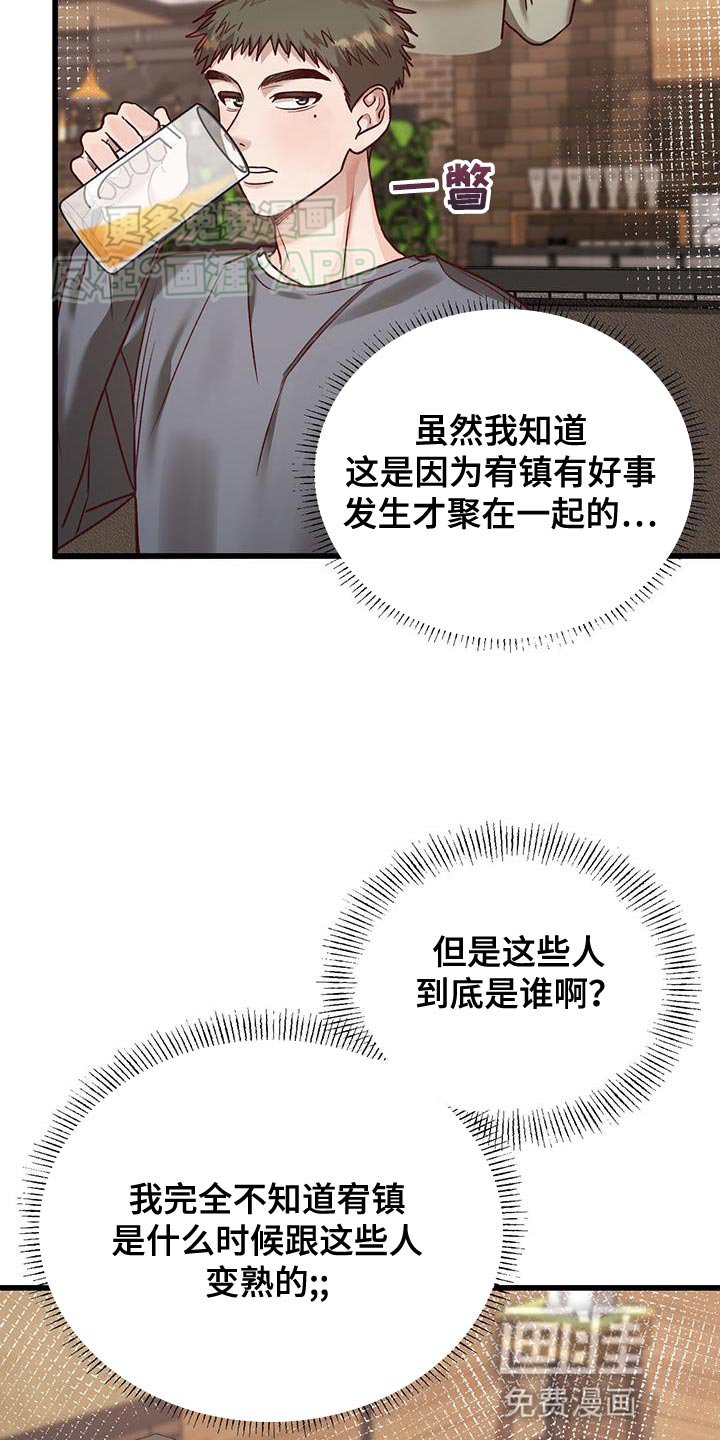 第28章：派对
