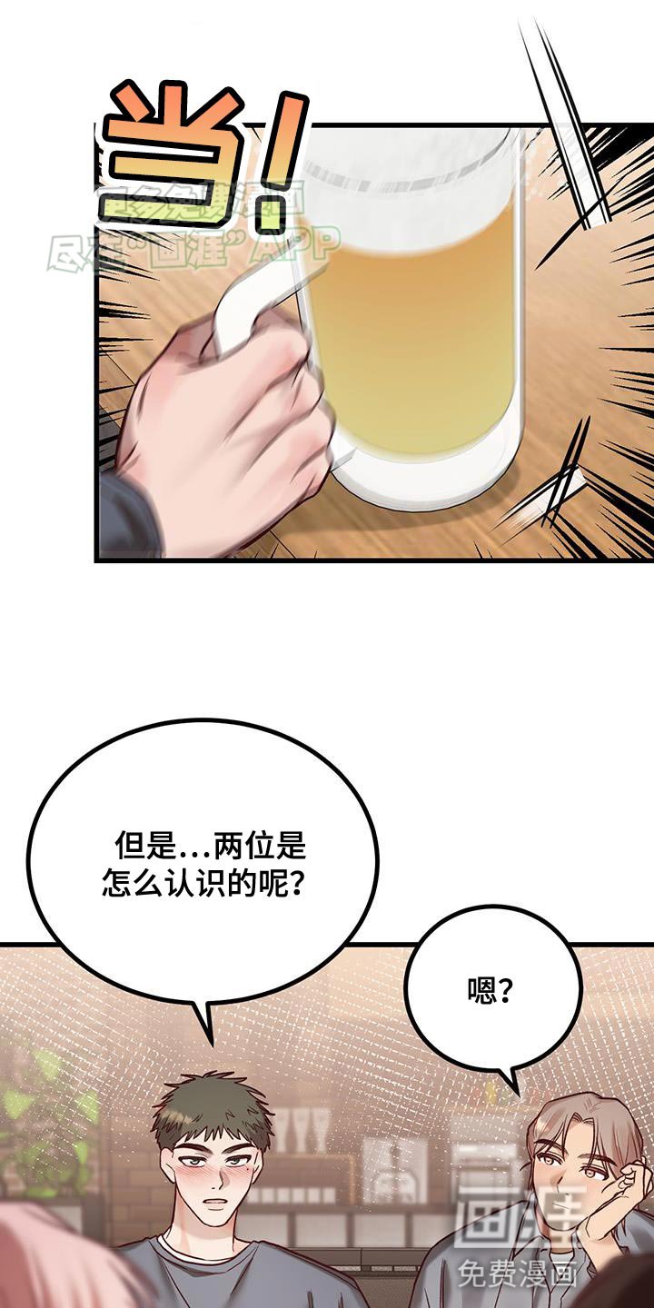 第28章：派对
