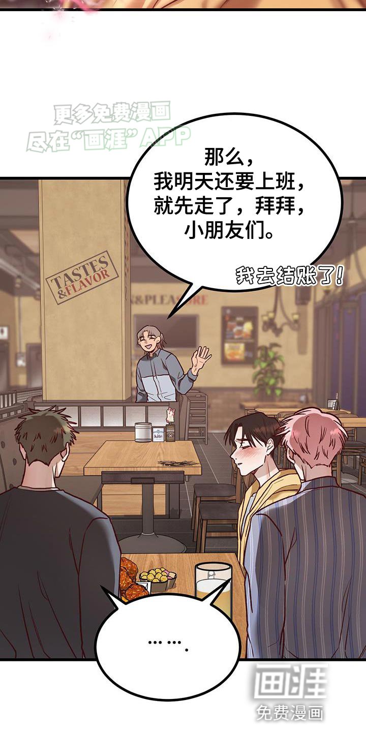 第28章：派对