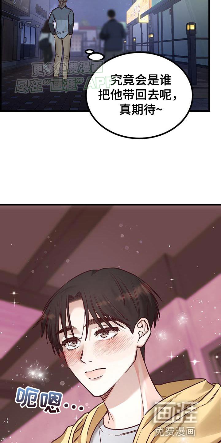第28章：派对