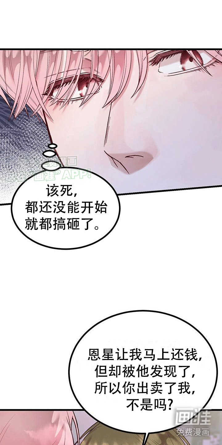 第2章：闹事