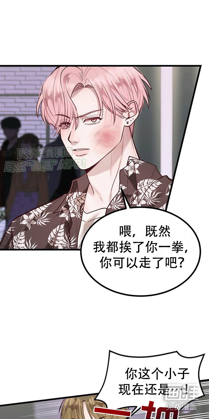 第2章：闹事