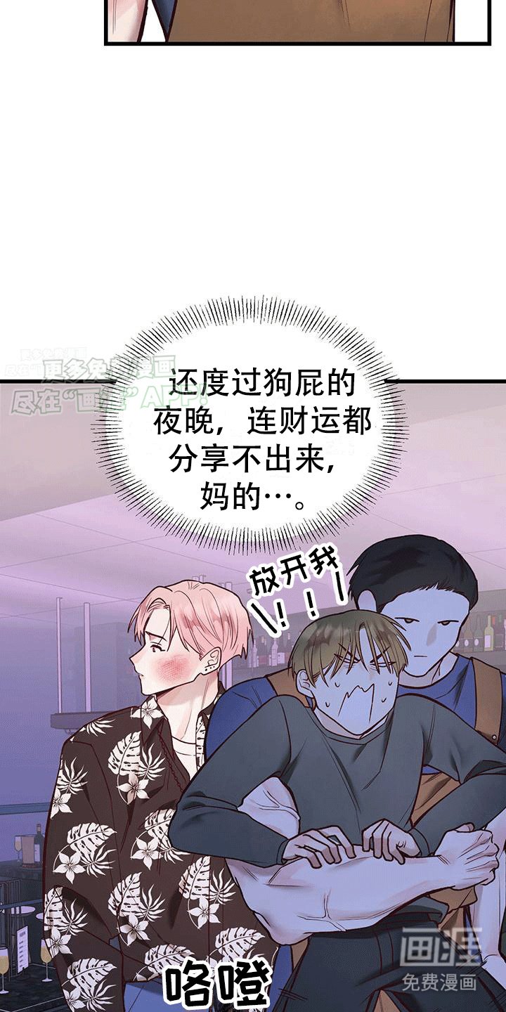 第2章：闹事