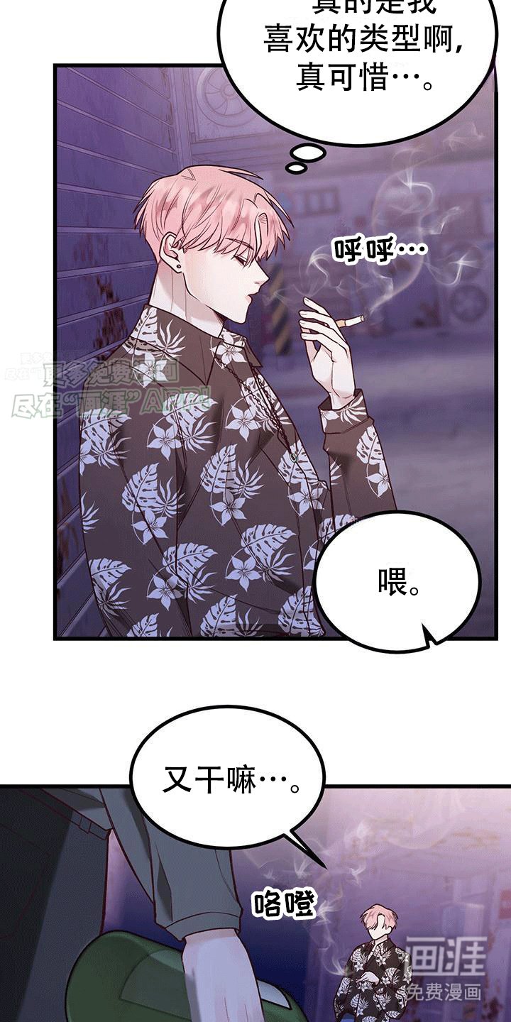 第2章：闹事