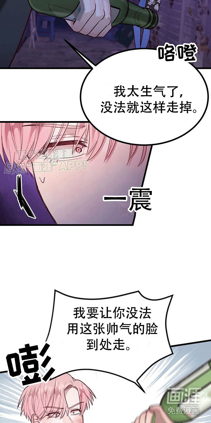 第2章：闹事