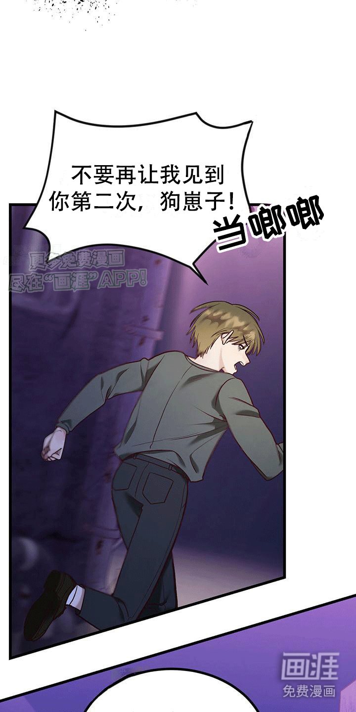 第2章：闹事