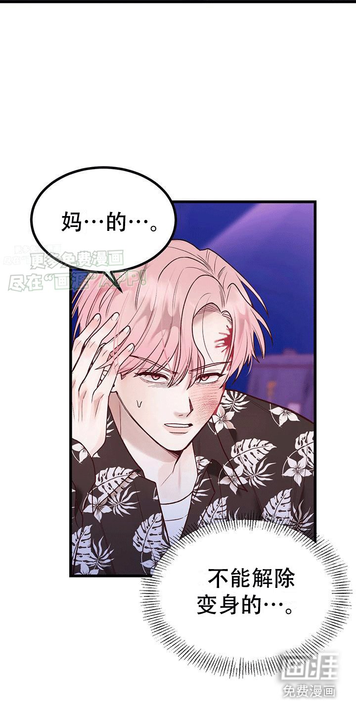 第2章：闹事