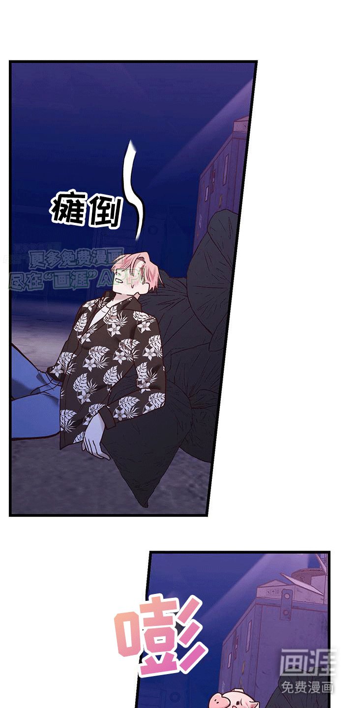 第2章：闹事