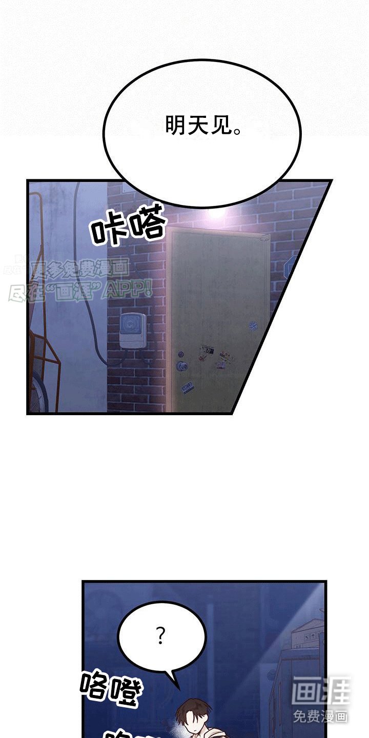 第2章：闹事