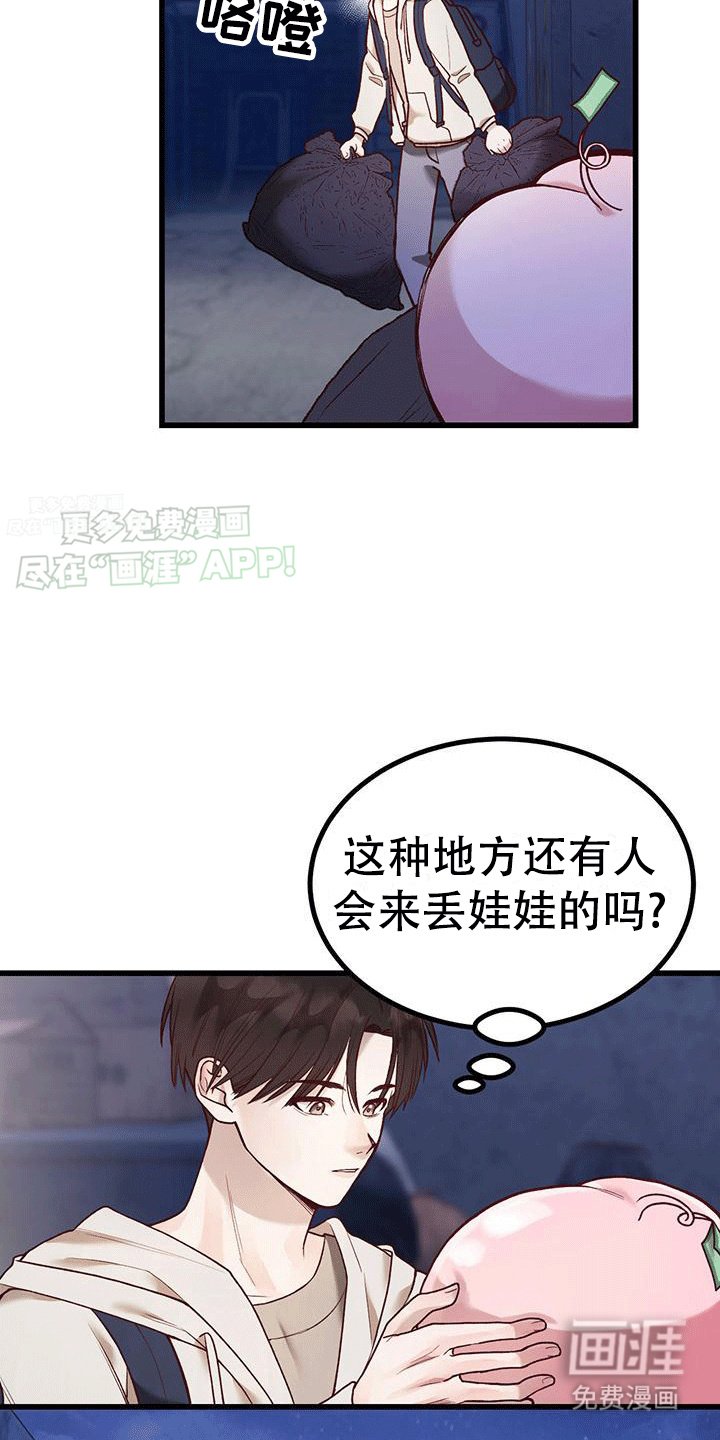 第2章：闹事
