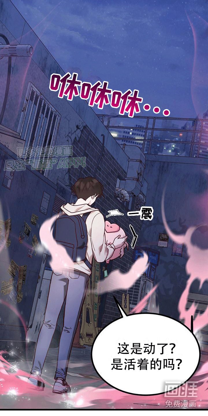 第2章：闹事