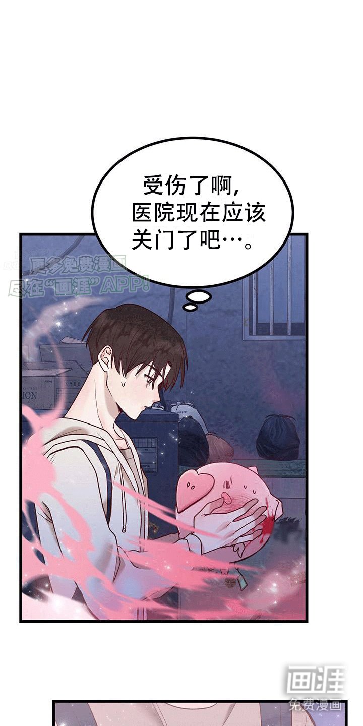 第2章：闹事