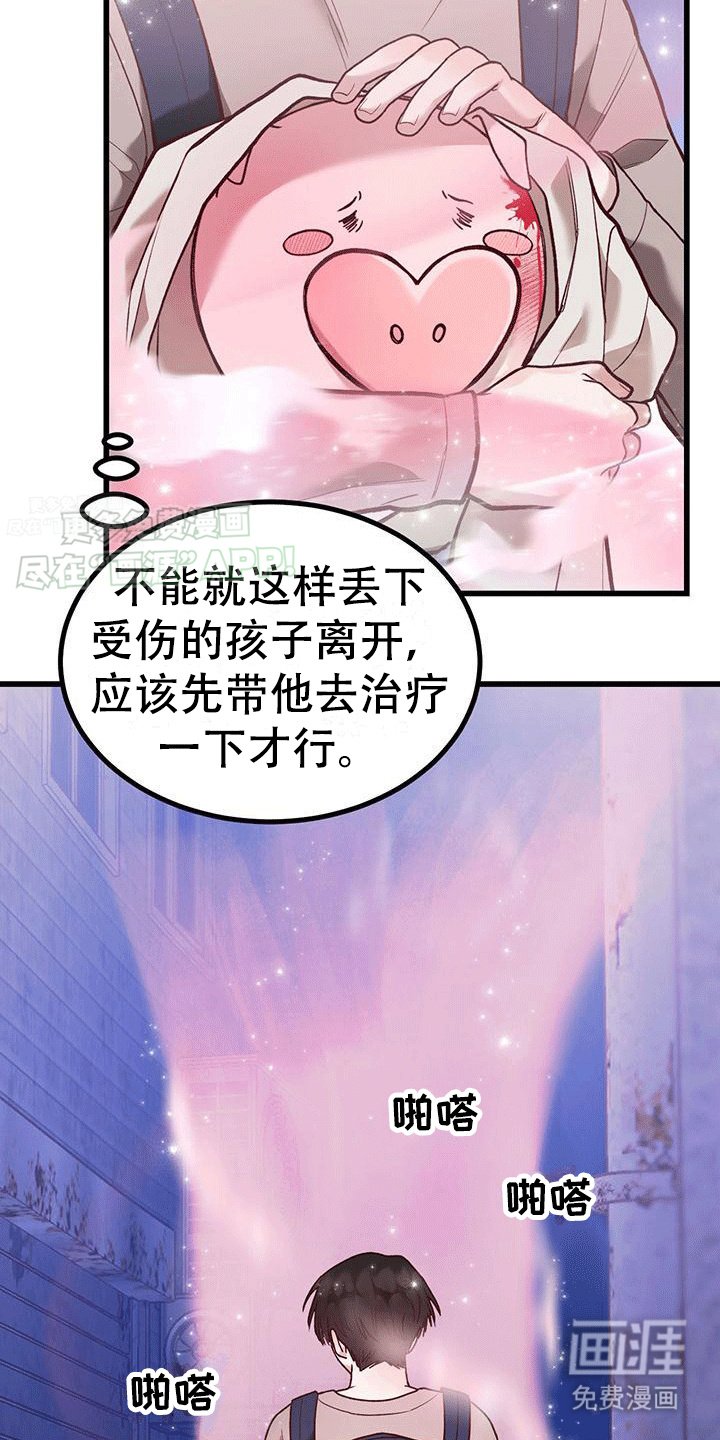 第2章：闹事