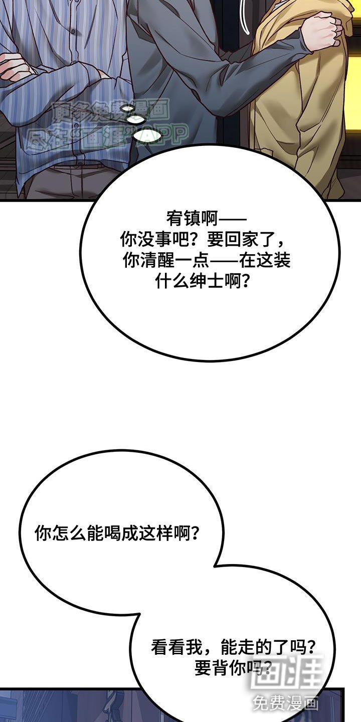 第29章：彼此在意