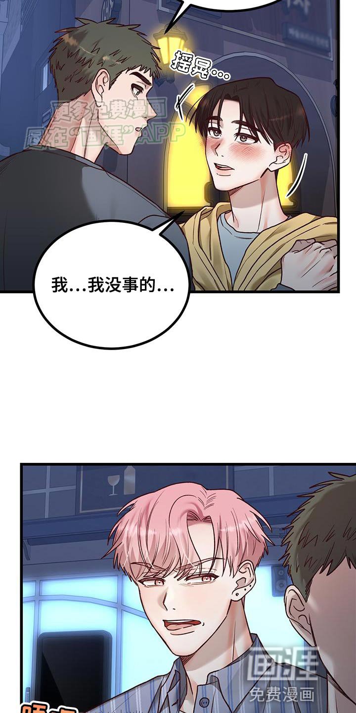 第29章：彼此在意