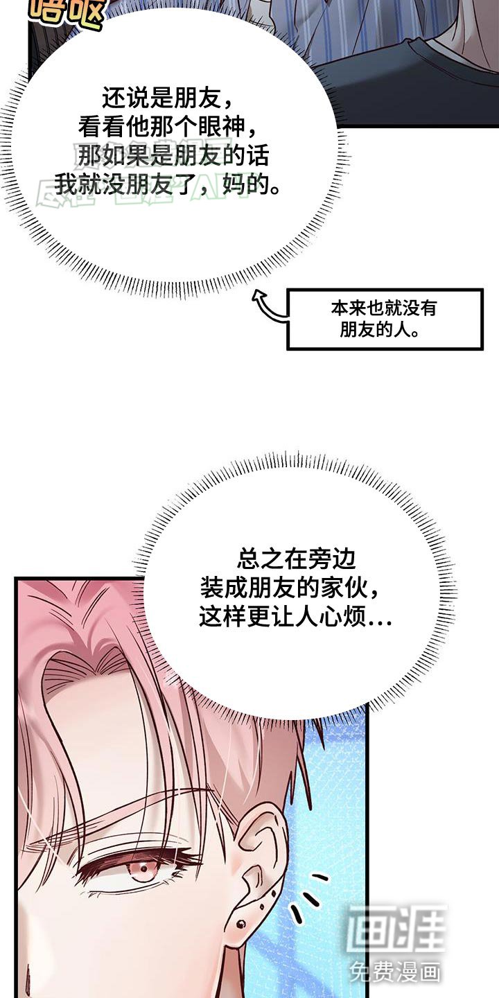 第29章：彼此在意